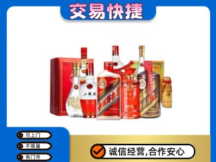鄂州市鄂城名酒回收酒水.jpg