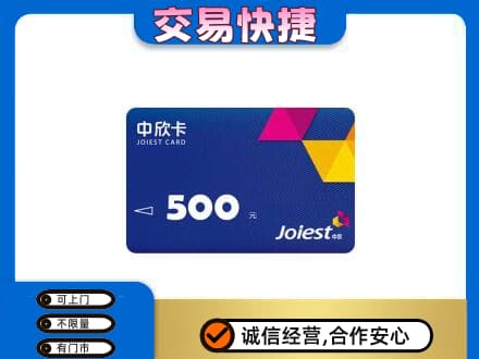 鄂州市鄂城回收中欣卡