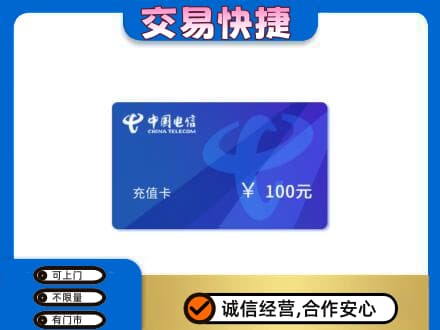 鄂州市鄂城上门回收电信卡