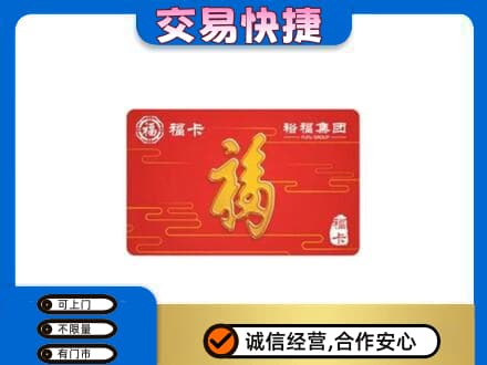 鄂州市鄂城上门回收富裕集团卡
