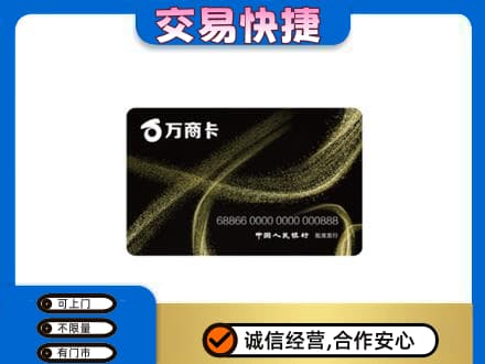 鄂州市鄂城购物卡回收万商卡.jpg
