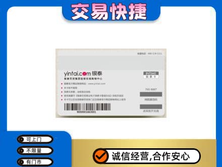 鄂州市鄂城购物卡回收银泰购物卡.jpg