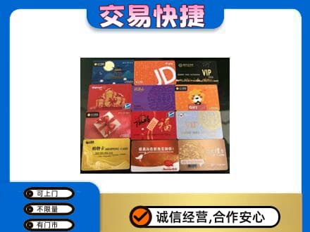 鄂州市鄂城购物卡回收网购卡.jpg