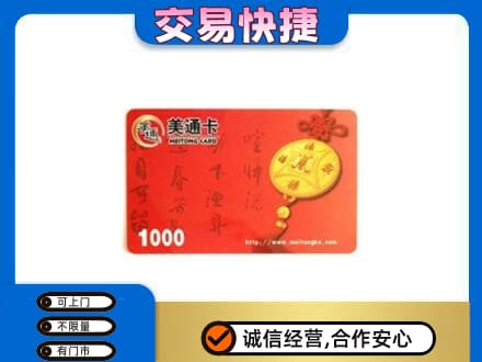 鄂州市鄂城购物卡回收美通卡.jpg