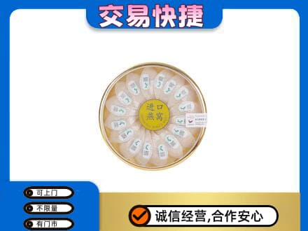 鄂州市鄂城回收进口燕窝