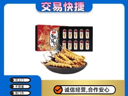 鄂州市鄂城回收冬虫夏草