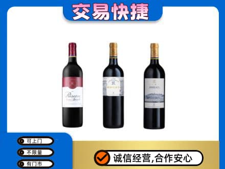 鄂州市鄂城洋酒回收拉菲红酒.jpg