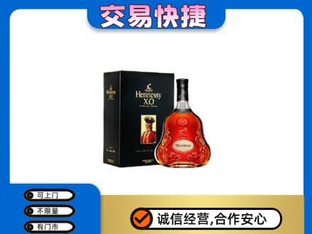 鄂州市鄂城回收轩尼诗