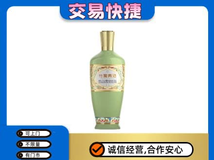 鄂州市鄂城名酒回收竹叶青酒.jpg