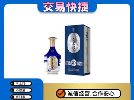 鄂州市鄂城名酒回收杏花村.jpg