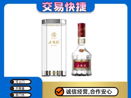 鄂州市鄂城名酒回收五粮液八代.jpg
