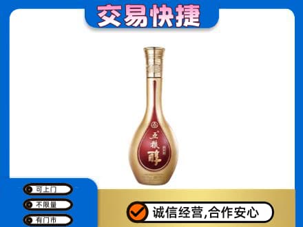 鄂州市鄂城名酒回收五粮醇.jpg