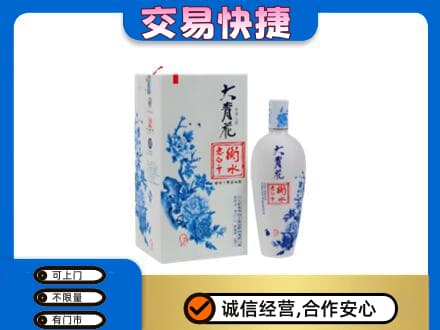 鄂州市鄂城名酒回收老白干大青花.jpg