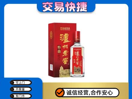 鄂州市鄂城名酒回收泸州老窖.jpg