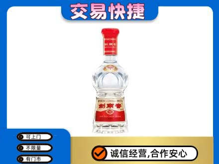 鄂州市鄂城高价回收剑南春水晶剑