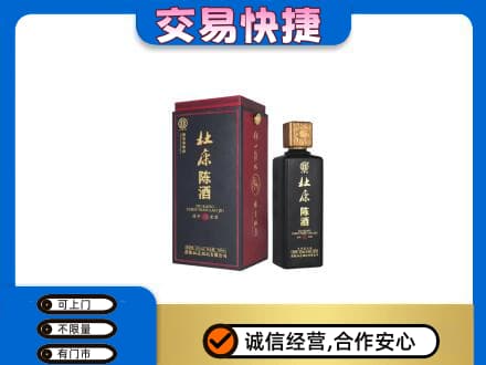 鄂州市鄂城高价回收杜康