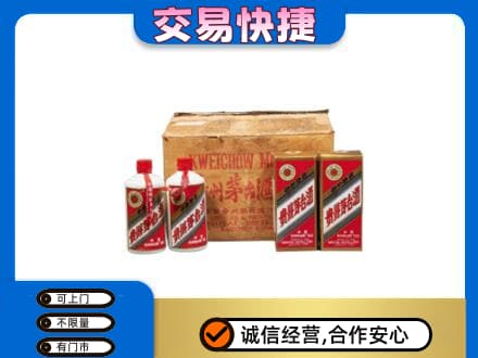 鄂州市鄂城回收五星茅台酒