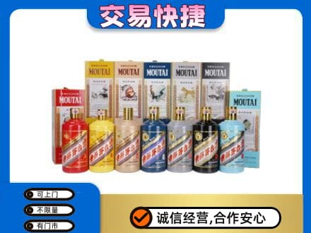 鄂州市鄂城回收生肖茅台酒